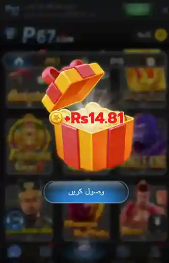 P67 Game Apk